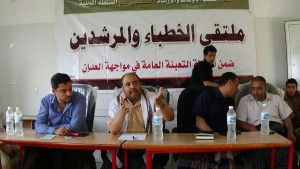 الاوقاف عبس