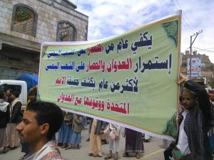 مسيره جماهيريه بحجه